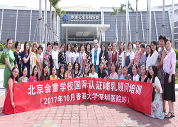 7777女人插逼影片国际认证泌乳顾问IBCLC培训学员在港大深